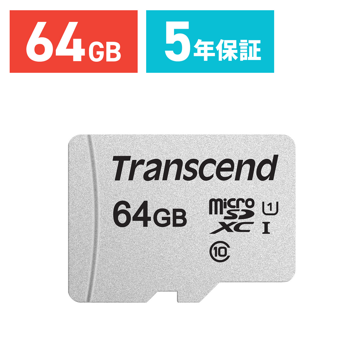 【楽天市場】Transcend microSDカード 64GB Class10 UHS-I U1 microSDXCカード 5年保証 マイクロ