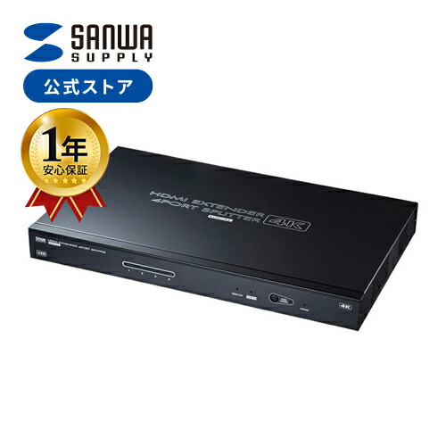 サンワサプライ HDMIエクステンダー送信機・4分配 VGA-EXHDLTL4 VGA-EXHDLTL4【HDMIエクステンダー（送信機・4分配）】HDMI信号