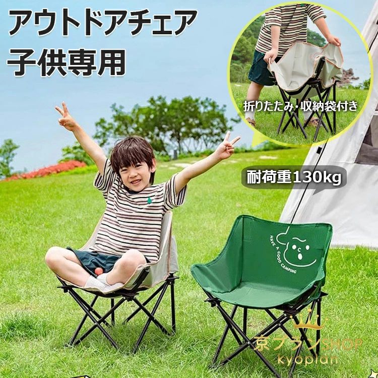 子供用アウトドアチェア ２脚 peak 子供用アウトドアチェア 2脚 snowpeak