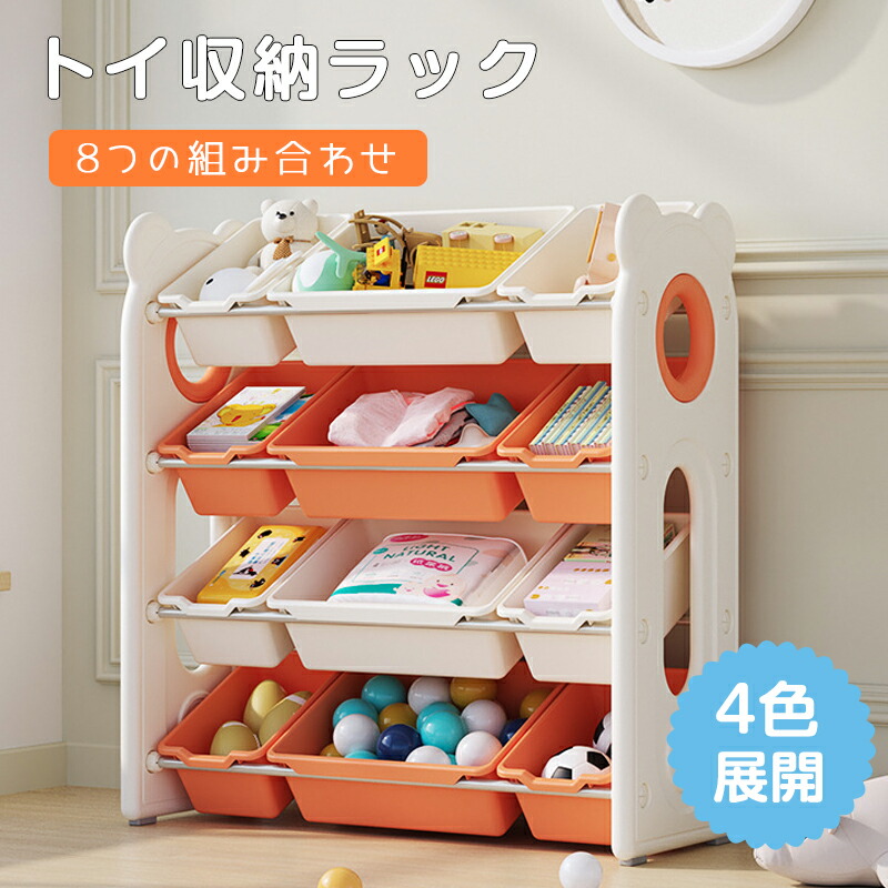 楽天市場】＼ポイント5倍☆28日まで！／ おもちゃ箱 収納ラック 幅95cm