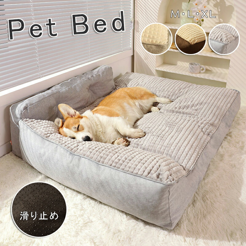 【店長おすすめ】ペットベッド 犬 猫 ペット ソファーベッド ペットソファー ペットソファー 犬ベット ペットソファー 犬用ベッド 猫用ベッド クッション オールシーズン 犬 猫 ペット用 グッズ 犬用 猫用 冬用 保温 滑り止め カバーを外して洗える ベット