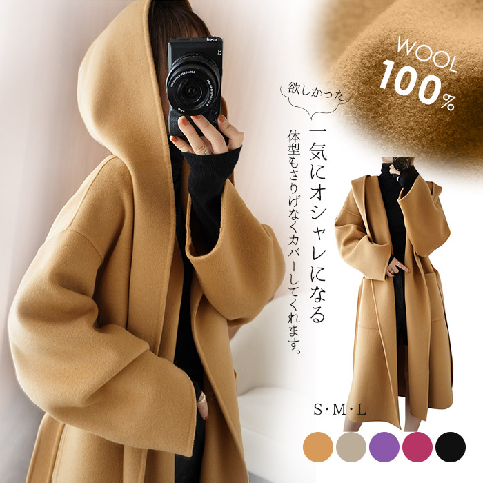 【店長おすすめ】ウール100% チェスターコート ロング コート オーバーサイズ 冬 開襟 ゆったり ポケット後ベルト シンプル 大人 無地 きれいめ 暖かい ロングコート オフィス ビジネス 通勤 ウールコート カジュアル レディース コート フード付き アウター