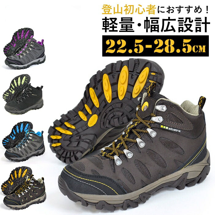 【店長おすすめ】トレッキングシューズ レディース 防水 通販 メンズ ジュニア 登山靴 レジャー アウトドア 小学生 キッズ おしゃれ 耐摩耗性 疲れにくい ウォーキング 幅広 通気性 アウトドアシューズ ハイキングシューズ 山登り