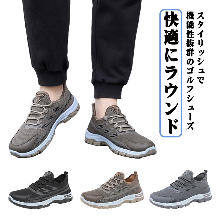【楽天市場】【クーポン最大1000円OFF】抜群 メンズ 幅広 通気性 運動靴 滑り止め スニーカー ウォーキング ゴルフシューズ スリッポン