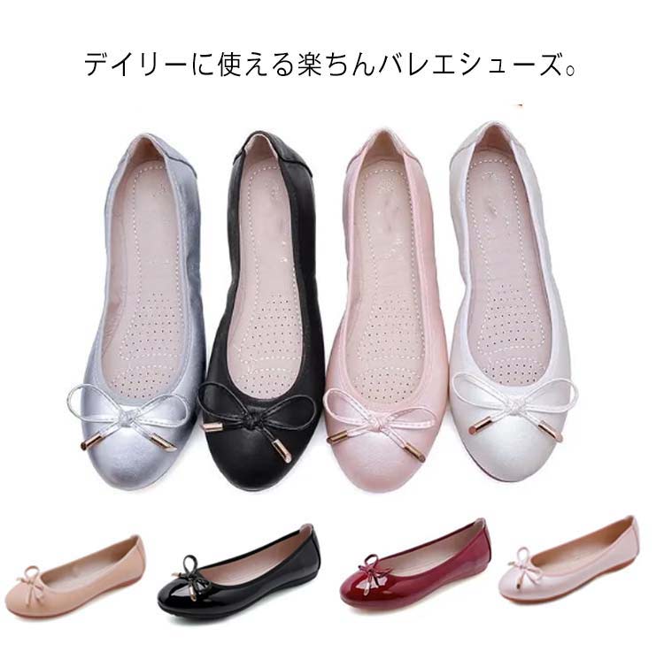 【店長おすすめ】バレエシューズ フラットシューズ レディース ぺたんこ 痛くない 脱げない フォーマル 通学 通勤 春夏秋冬 柔らかい 21.5 22.0 22.5 23.0 23.5 24.0 24.5 25.0 25.5 26.0 26.5cm パンプス リボン ラウンドトゥ