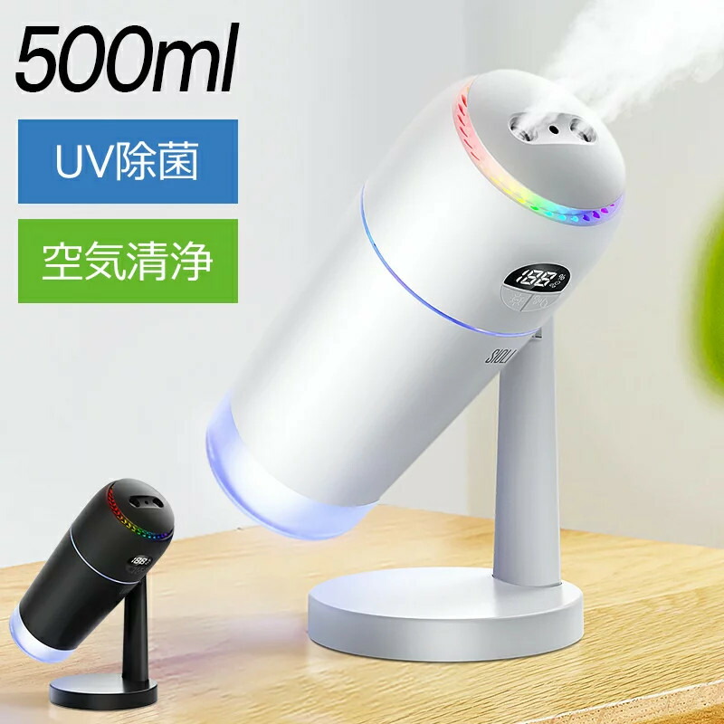 【店長おすすめ】加湿器 小型 超音波式 上下調整 卓上加湿器 空気清浄機 次亜塩素酸水対応 静音 usb充電 空焚き防止 新生活 応援 ミニ加湿器 車載用 マイナスイオン UV除菌