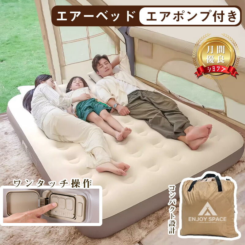 【店長おすすめ】エアーベッド 簡易ベッド 電動 エアーマット シングル 空気ベッド 自動膨張 寝心地 エアーマットレス 折りたたみ コンパクト 収納楽 予備ベッド 来客用 キャンプ アウトドア テンド 車中泊 2025 電動ベッド 電動ポンプ内蔵 6,672円