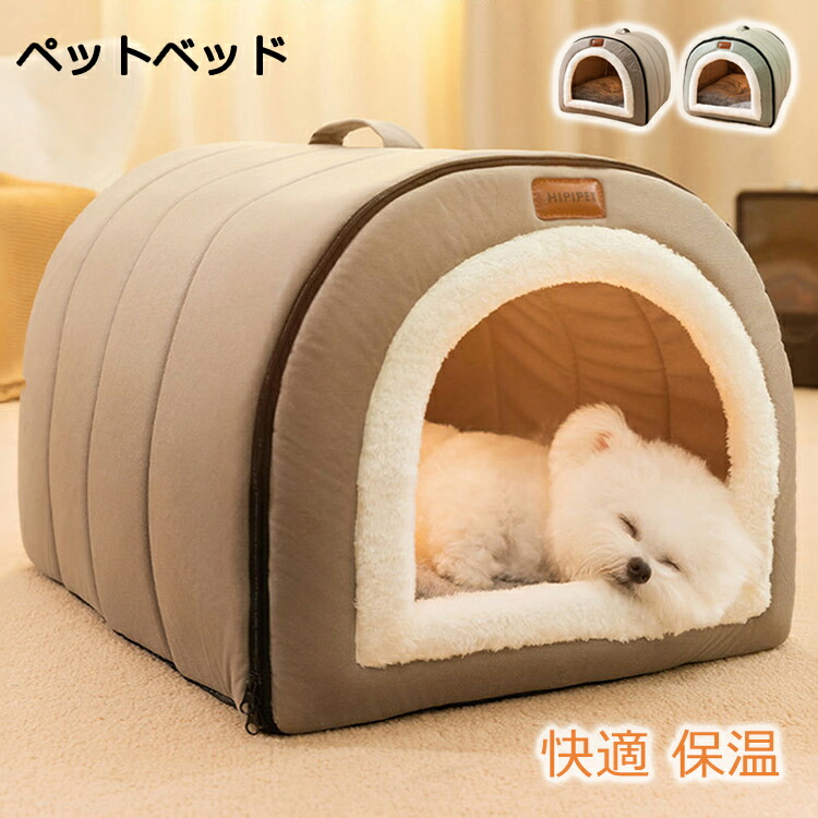 【店長おすすめ】ペットベッド 冬用 ペットハウス 室内 ドーム型 猫ハウス 暖かい 犬ハウス 可愛い 滑り止め ふわふわ クッション付き ぐっすり眠れる 猫犬用 快適 保温 寒さ対策 犬ベッド 小中型犬 猫ベッド 洗える