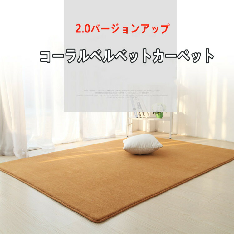 【店長おすすめ】ラグ 洗える160×200cm ラグマット 滑り止め付 西海岸 ラグカーペット　北欧 カーペット おしゃれ　オールシーズン可 洗えるラグ 無地の色 ラグ スポンジの層が厚さを増す サンゴの毛絨毯 マット