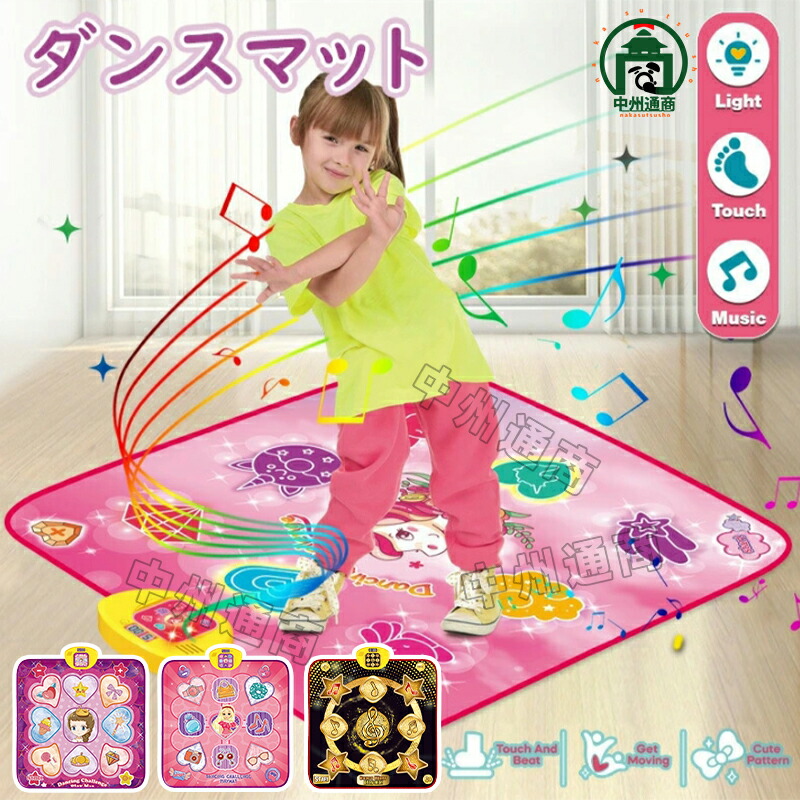 【店長おすすめ】ダンス マット 子供 音楽 マット ゲーム プリンセス 電子ピアノマット 4ゲームモード 自動採点 内蔵の音楽とダンスゲーム 滑り止め 折りたたみ 軽量ミュージックマット クリスマス おもちゃ LED搭載 音量調整