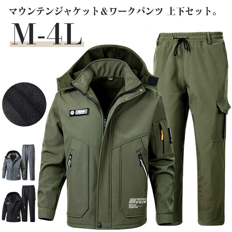 【店長おすすめ】防水 ミリタリー 防寒 上下セット メンズ 作業服 防風 厚手 撥水 ワークパンツ スキーウェア セットアップ 登山服 ワークパンツ マウンテンパーカー 長ズボン ハイキングジャケット 防寒着 裏起毛 アウトドアウェア メンズ