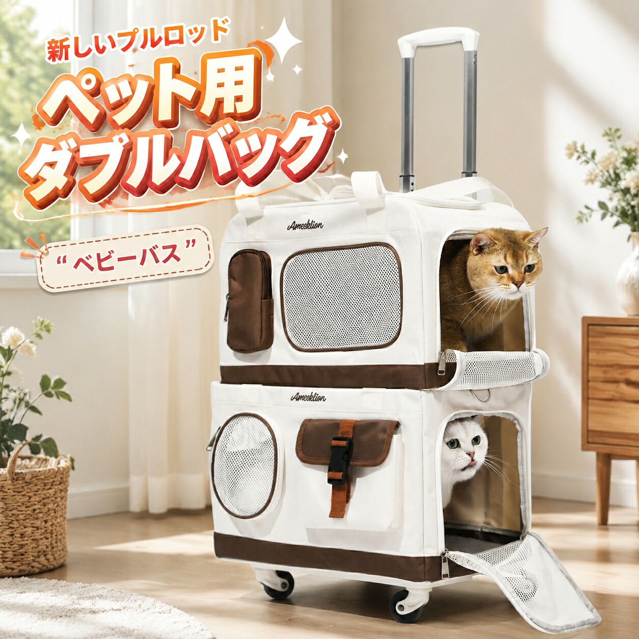 ペットキャリーバック キャスター付き 2層 2匹 猫 多頭飼い 多頭 ペット お出かけ 犬 猫 4輪 2匹 猫 通気性抜群 猫用キャリーバッグ 多頭飼い 2匹用 軽量設計 携帯用 ペットバッグ 手提げタイプ お散歩 お出かけ 猫 小型犬 キャリーバッグ 2匹用|三和 店