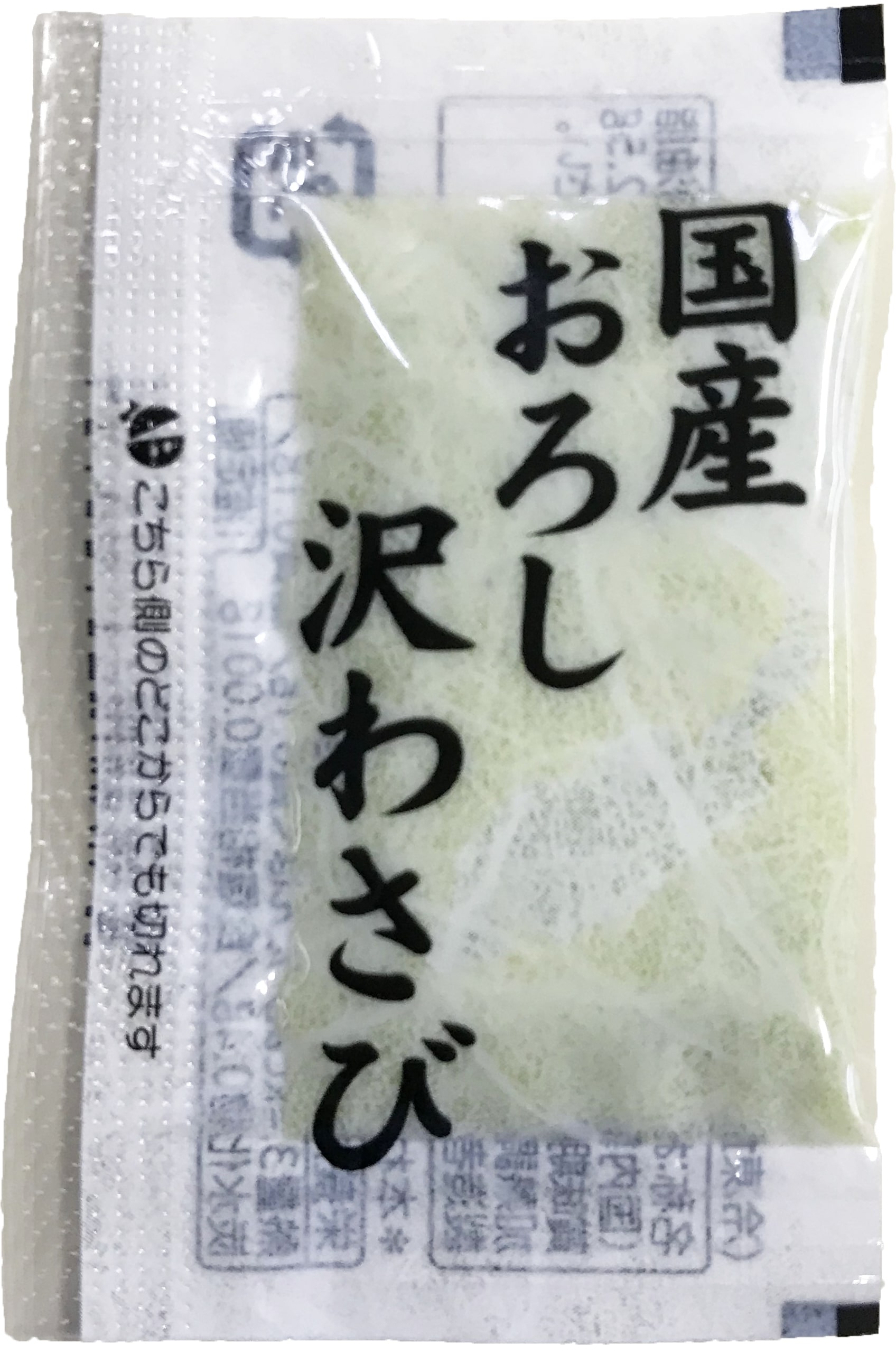 国産おろし沢わさび2.5g【 20個 × 25袋入 】  国産わさび芋使用　お取り寄せグルメ　便利な個包装　三和食品株式会社