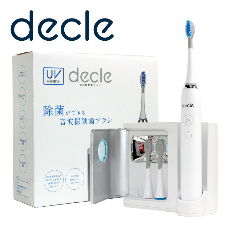 当店の記念日 除菌ができる 音波振動歯ブラシ decle UV除菌 電動歯ブラシ 電動ハブラシ 音波歯ブラシ ハブラシ 除菌 紫外線除菌 デンタルケア  オーラルケア 音波ハブラシ 時短 1回2分 4モード搭載 敬老の日 ギフト プレゼント 孫 QVC テレビショッピング ビューティー ...