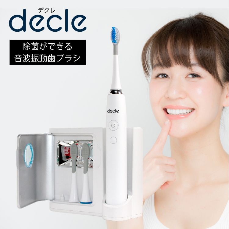 当店の記念日 除菌ができる 音波振動歯ブラシ decle UV除菌 電動歯ブラシ 電動ハブラシ 音波歯ブラシ ハブラシ 除菌 紫外線除菌 デンタルケア  オーラルケア 音波ハブラシ 時短 1回2分 4モード搭載 敬老の日 ギフト プレゼント 孫 QVC テレビショッピング ビューティー ...