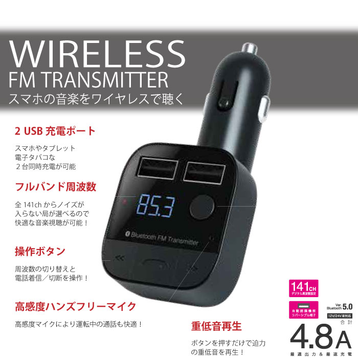 ブルートゥースfmトランスミッター Vtc Bt06 2ポート搭載 Bluetooth Usb カーオーディオ ハンズフリーマイク ワイヤレス 車 通話 重低音 音楽 １２ ２４v対応 激安人気新品 車