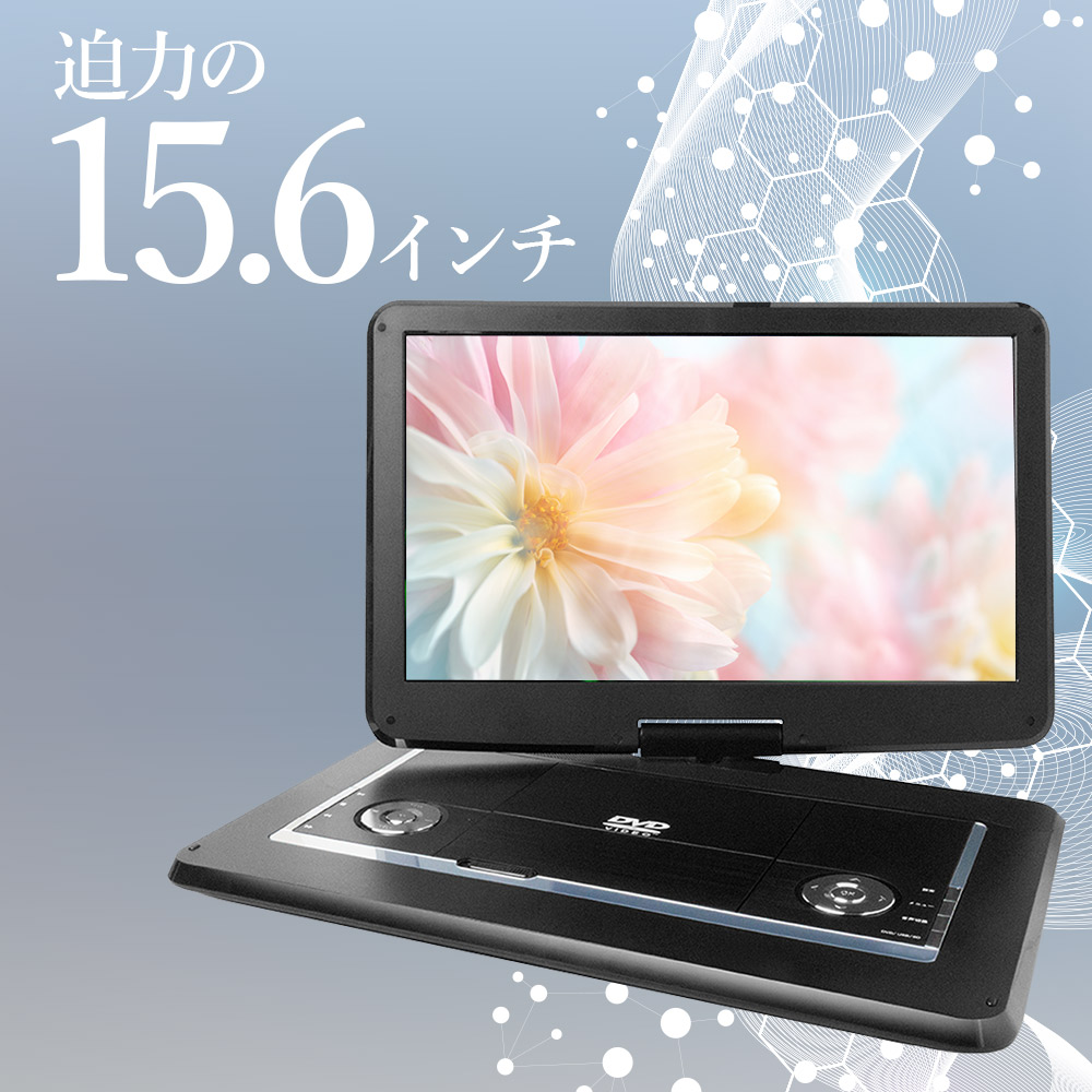 ポータブルブルーレイ Dvdプレーヤー 正規通販 Usb Dvd Cd 車 15 6インチ 安い 大画面 大きい 物流倉庫出荷 ポータブルdvdプレーヤー Sdカード Pdvd 157 ラッピング不可 ゲームモニター 2時間再生 リモコン付き 回転式 Alibunar Org Rs ポータブルブルーレイ Dvdプレーヤー 正規通販 Usb Dvd Cd 車 15 6インチ 安い 大画面 大きい 物流倉庫出荷 ポータブルdvdプレーヤー Sdカード Pdvd 157 ラッピング不可 ゲームモニター 2時間再生 リモコン付き 回転式 Alibunar Org Rs