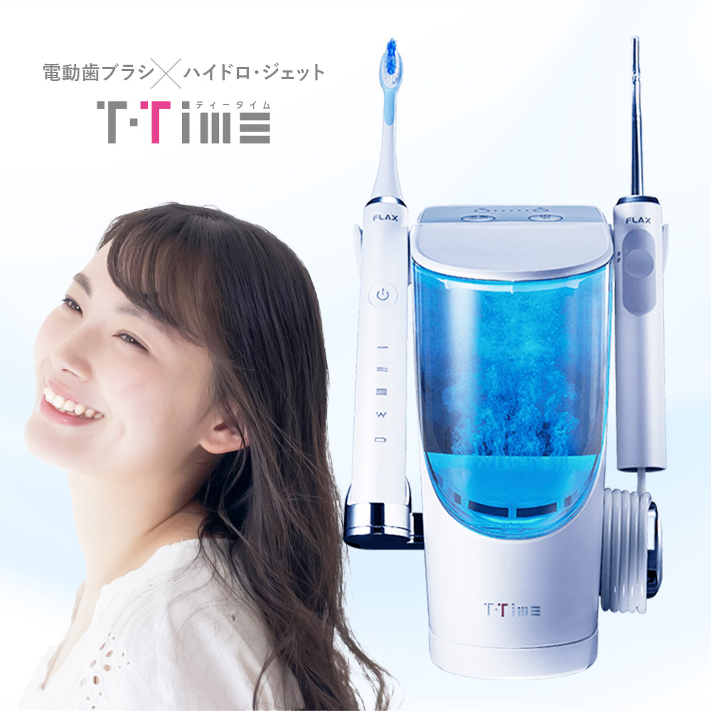 新品！FLAX フラックス T-Time ティータイム 電動歯ブラシ付 水素水 楽天市場】【水素の力で口内洗浄】電動歯ブラシ 電動ハブラシ