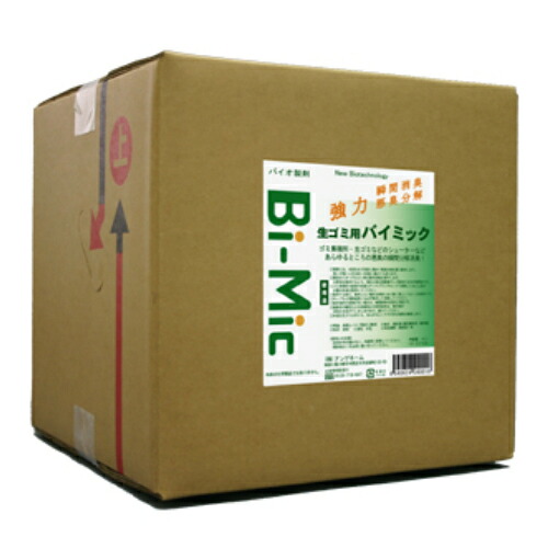 貨物輸送無料!! バイオ消臭剤 バイミック 生くず物用 ２０L ≪５０倍凝縮印字機≫ 消臭 伝染毒 エンザイム 腐食 バイオ消臭剤 楽になること 安全性のある バイオ生産品 大地に人懐っこい 人に人懐っこい 凝縮印字機 掃除用品-日用品雑貨・文房具・手芸