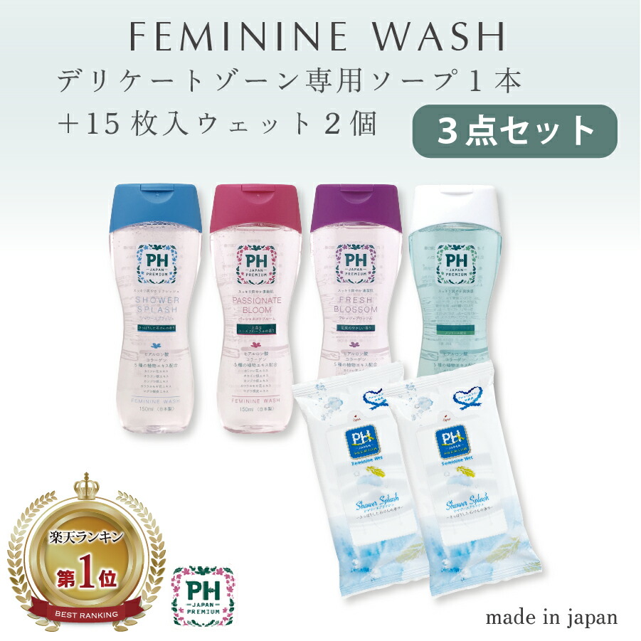FEMEE! キャビテーションフェミニンソープ 3個セット FEMEE! キャビテーションフェミニンソープ 3個セット 公式 FEMEE