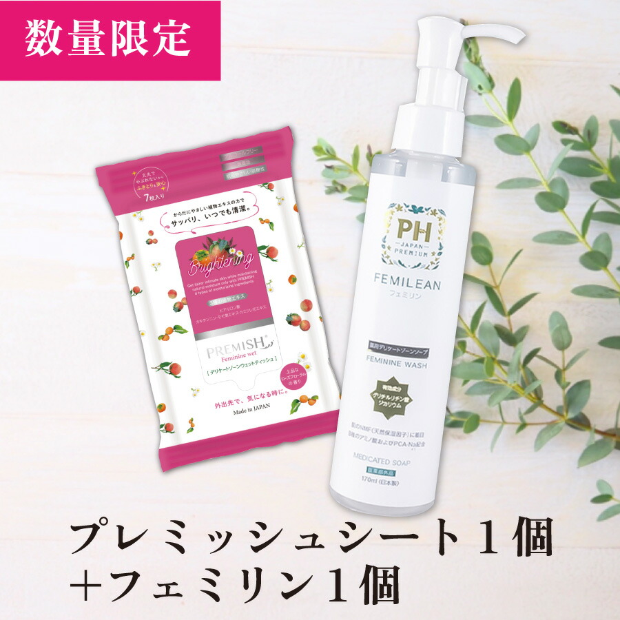 楽天市場】【特価セット】【4本セット+1個】pHCareフェミニンウォッシュ 60ml アンセンテッド + PREMISHウエット1個 :  SANWAショップ