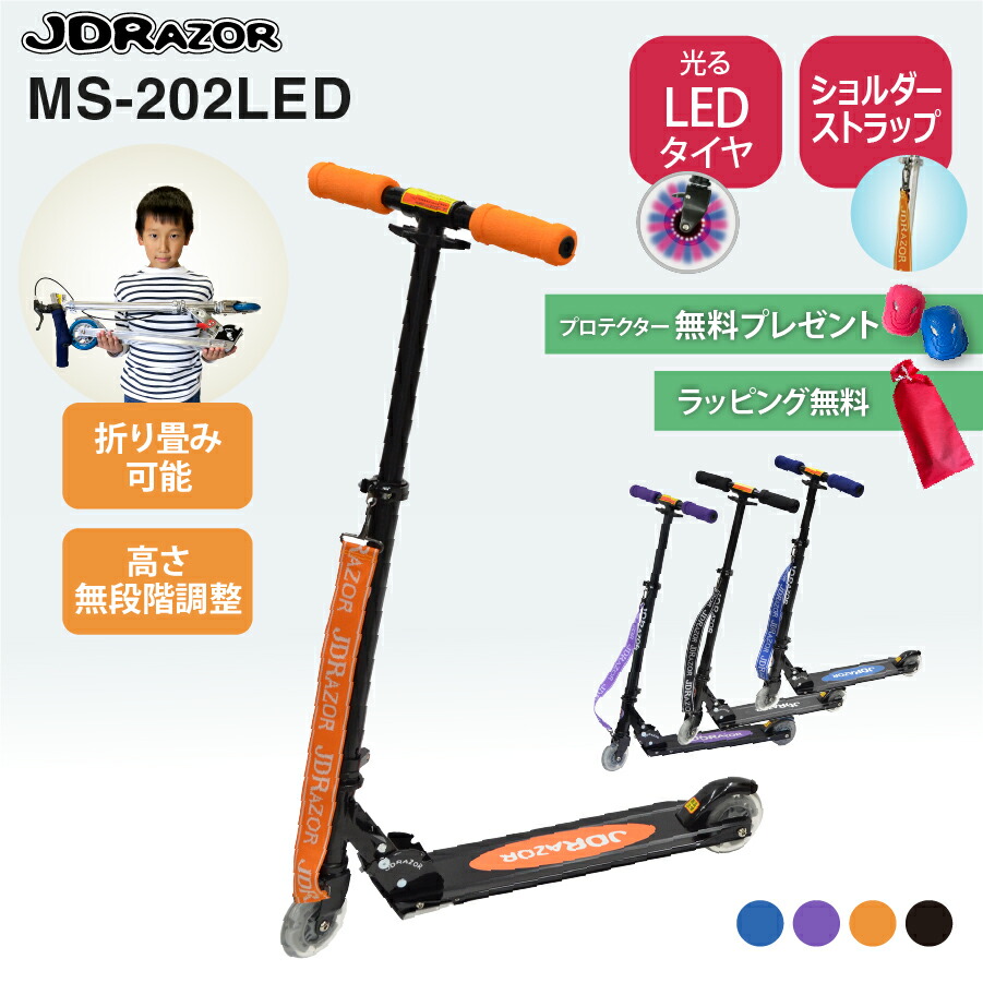 楽天市場】JDRAZOR MS-285B2 キックボード キックスケーター キック