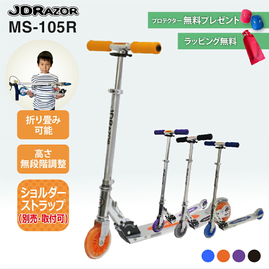 楽天市場】【ブラックフライデー20日20時からP3倍】JDRAZOR MS-285B2