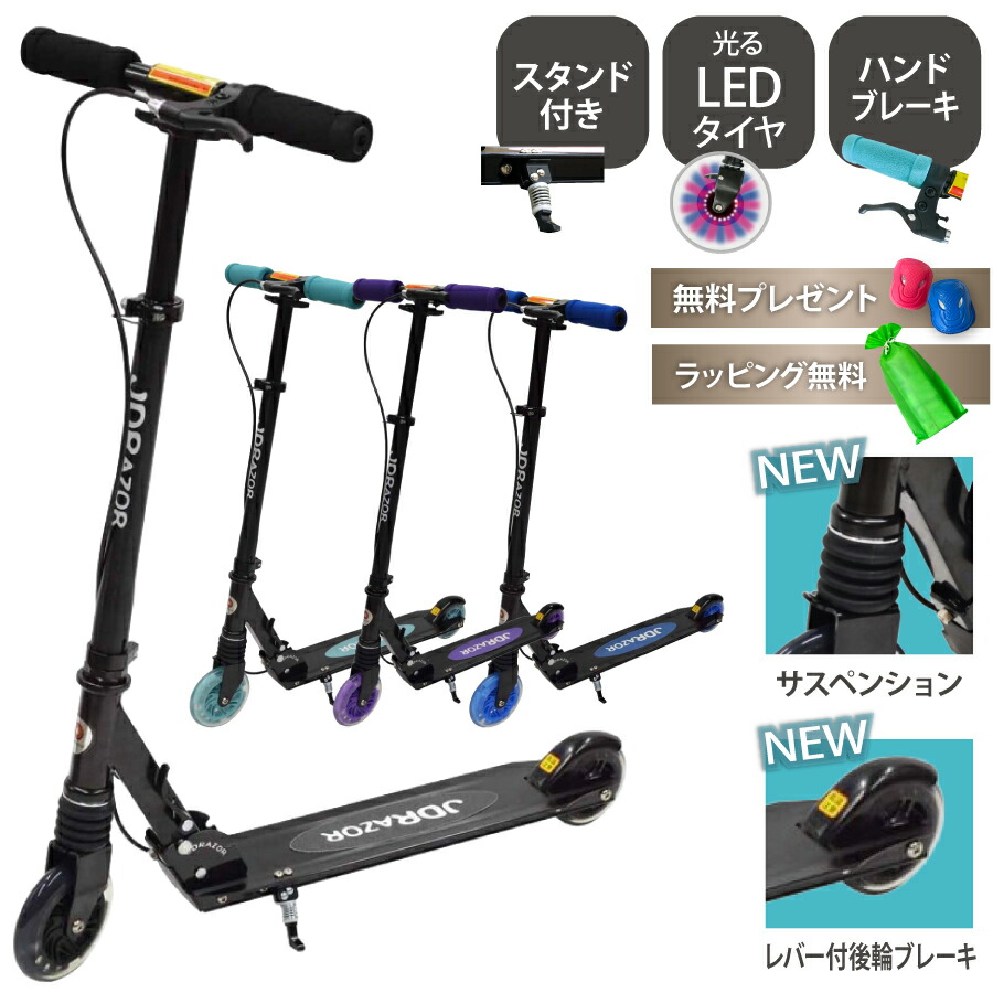 楽天市場】【スーパーセール中P5倍！4日20時〜】JDRAZOR MS-185 キック