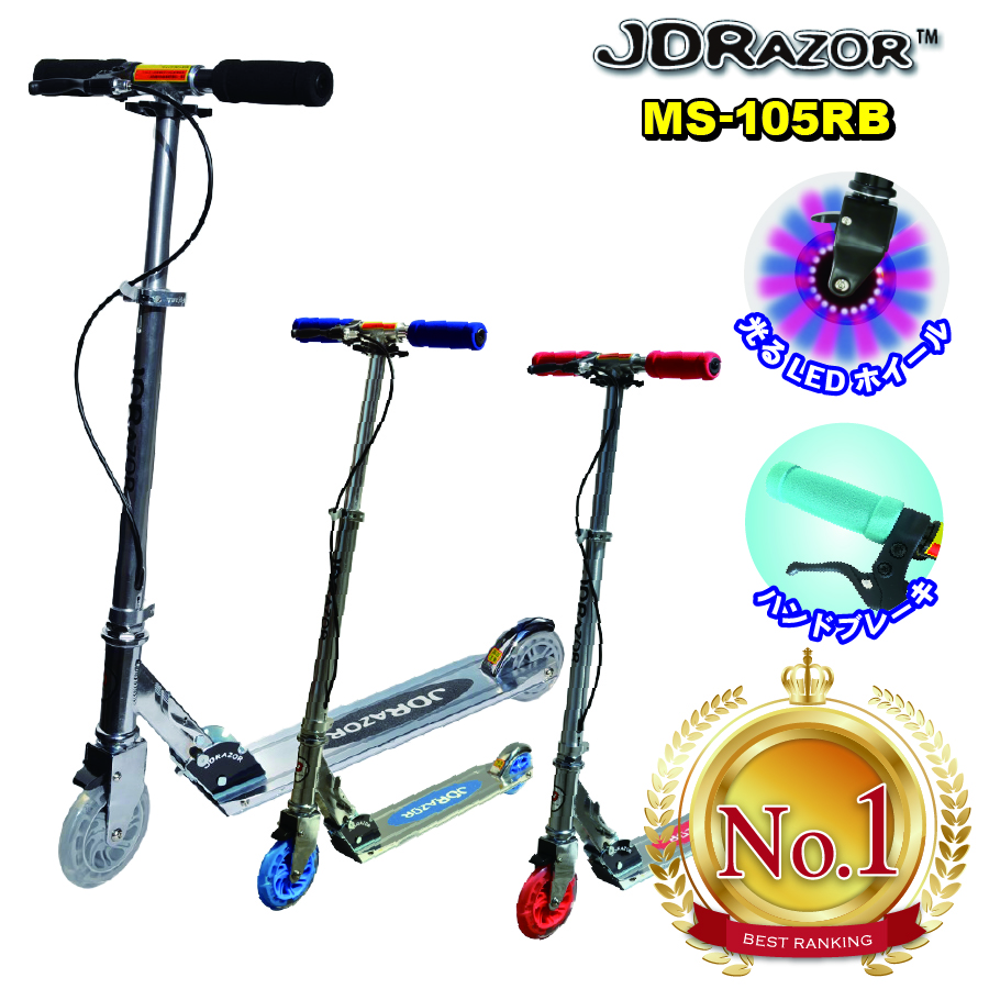 楽天市場】【楽天1位1冠達成！】JDRAZOR MS-102 LED キックボード