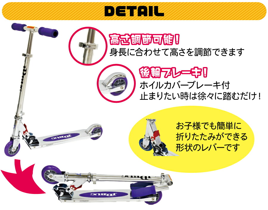 所極度30 5二倍 4時代から11日まで 即納 子用事プロテクター手土産 Jdbug Ms 101a 蹴りつける敷き板 キックスケーター キックスクーター 子供 成人 6年歳 打ち切り倖 4インチ フット皿 貨物輸送無料 Cannes Encheres Com