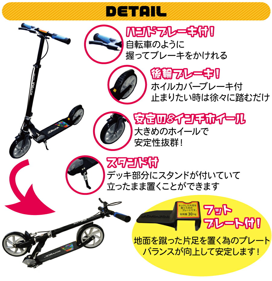 キックボード ブレーキ付 キックボード キックスクーター キックスケーター キックスケーター Ms 185b Jdrazor ハンドルブレーキ キックボード本体 キックスクーター 子供 大人 8歳 ブレーキ付 8インチ スタンド付 フットプレート付 ハンドブレーキ ハンドルブレーキ 送料 キックボード ブレーキ付 キックボード キックスクーター キックスケーター キックスケーター Ms 185b Jdrazor ハンドルブレーキ キックボード本体 キックスクーター 子供 大人 8歳 ブレーキ付 8インチ スタンド付 フットプレート付 ハンドブレーキ ハンドルブレーキ 送料