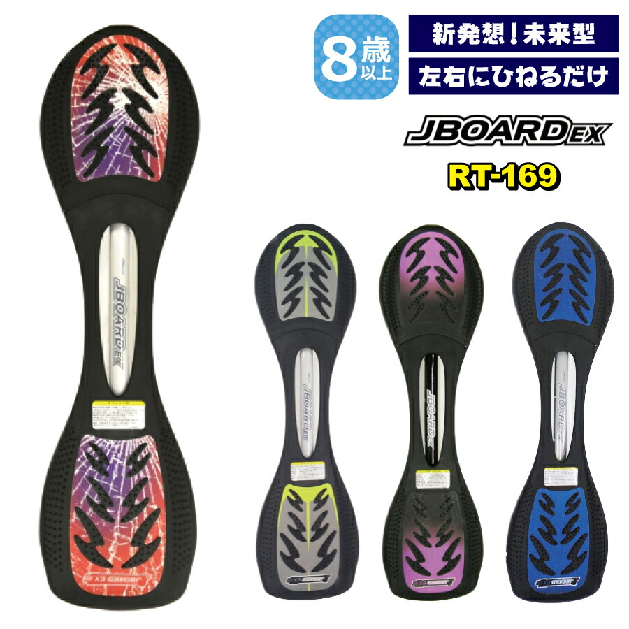 スケートボード JBOARE EX ジェイボード JBOARD EX オレンジの通販 by あまたか's shop｜ラクマ