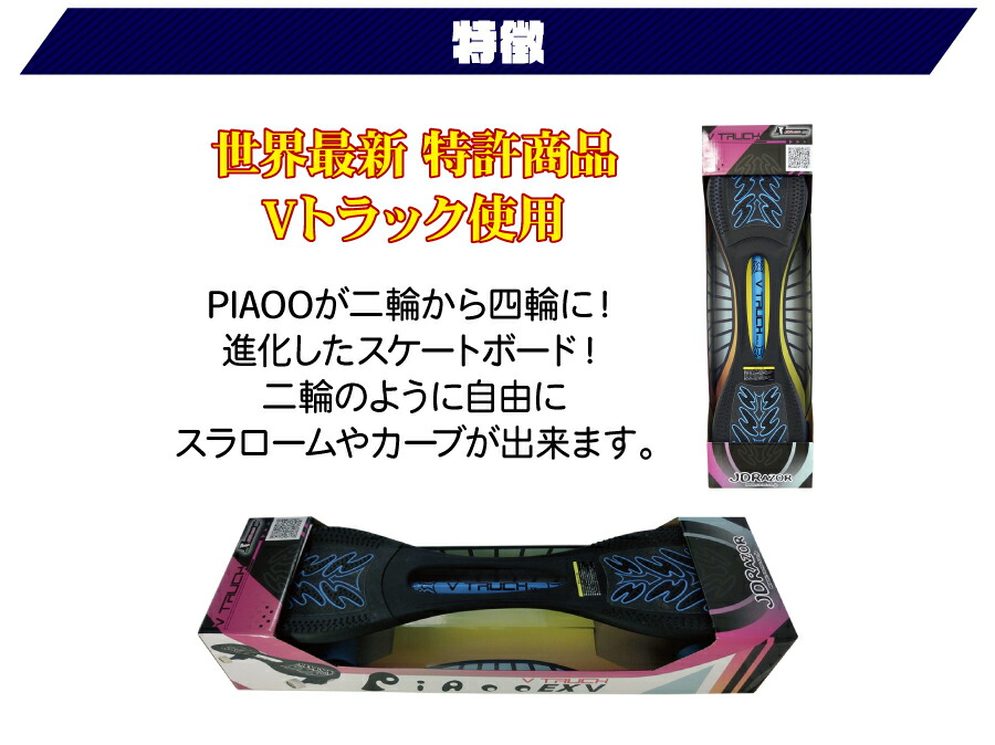 5日ポイント10倍確定 キックボード スケートボード 最大ポイント36倍 Rt 269v V Truck Piaoo Ex V Rt 269v キック ボード キックスケーター スケートボード Jボード Jdrazor 子供 大人 8歳 ジェイボード 送料無料 Sanwaショップジェイボード キック ボード キック 5日ポイント10倍確定 キックボード スケートボード 最大ポイント36倍 Rt 269v V Truck Piaoo Ex V Rt 269v キック ボード キックスケーター スケートボード Jボード Jdrazor 子供 大人 8歳 ジェイボード 送料無料 Sanwaショップジェイボード キック ボード キック