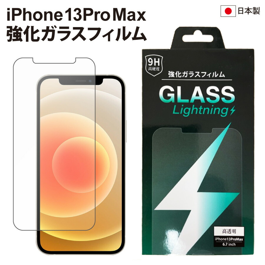 【楽天市場】ギルドデザイン(GILD design) ソリッドバンパー iPhone13ProMax 用 (スマホケース、レンズガード  、ガラスフィルムセット) 【ギルドデザイン正規取扱店】 : SANWAショップ