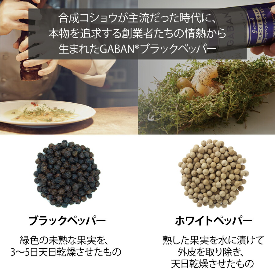 市場 3袋セット 業務用 ギャバン GABAN 100g ホワイトペッパーホール