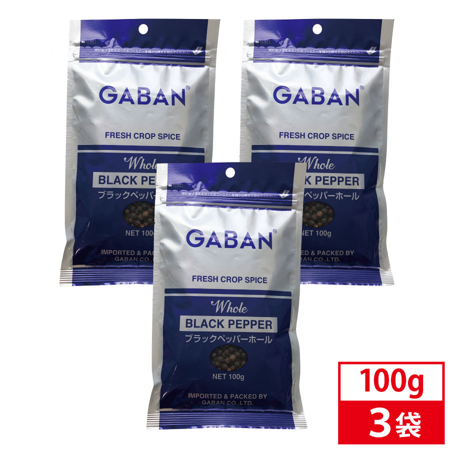 市場 GABAN ×1袋 100g ギャバン 黒コショウ ホール ブラックペッパー 黒胡椒