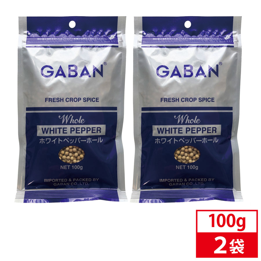 市場 2袋セット 業務用 ギャバン ホワイトペッパーホール 100g GABAN