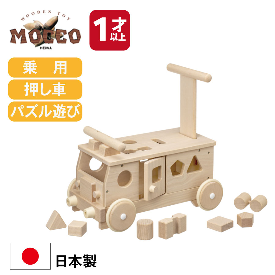 森のカラフルロコ W 86 日本製 平和工業 Moccoの森シリーズ 知育 木のおもちゃ 乗り物 プレゼント