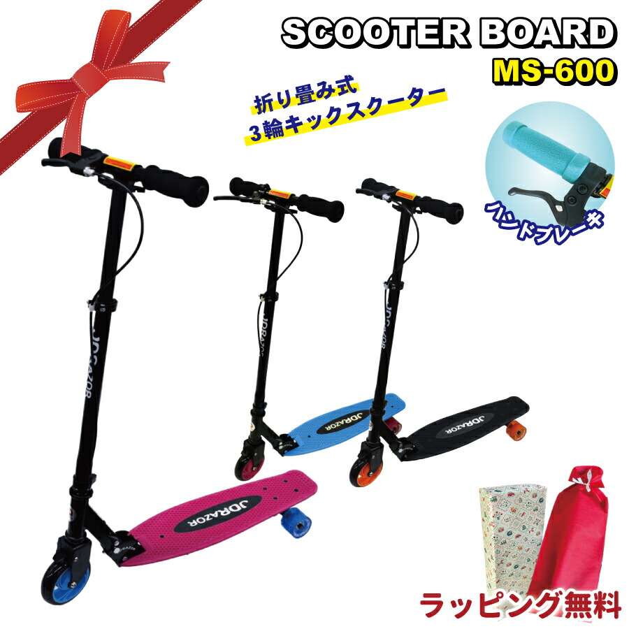 楽天市場】JD RAZOR 500 MS-500 3輪 三輪 キックボード キック