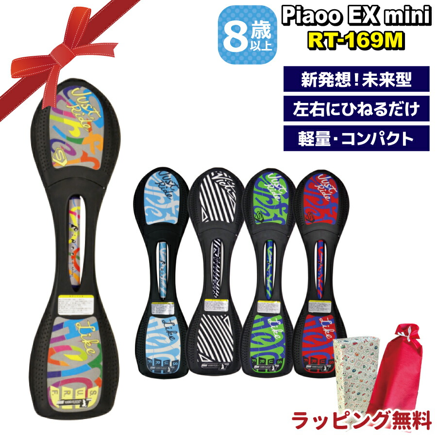 楽天市場】ジェイボードEX JボードEX ピアオー 送料無料 キャリー