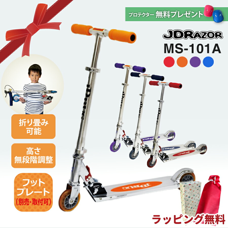 楽天市場】スーパーセール中P5倍！JD RAZOR 500 MS-500 3輪 三輪