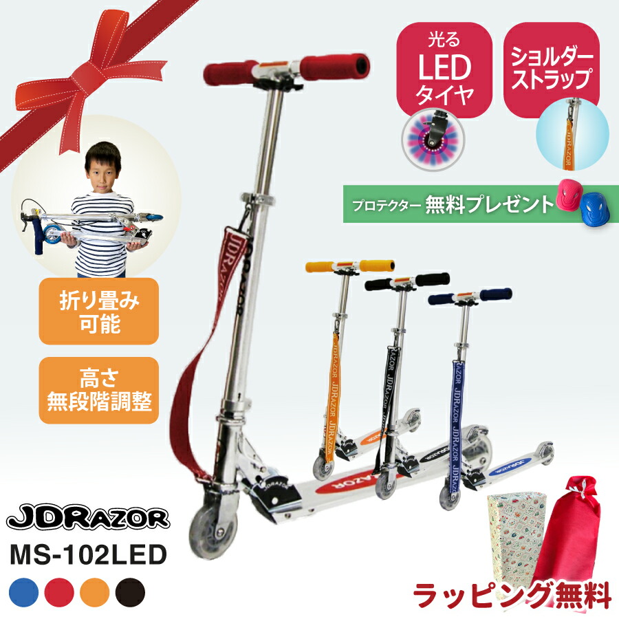 楽天市場】スーパーセール中P5倍！JD RAZOR 500 MS-500 3輪 三輪