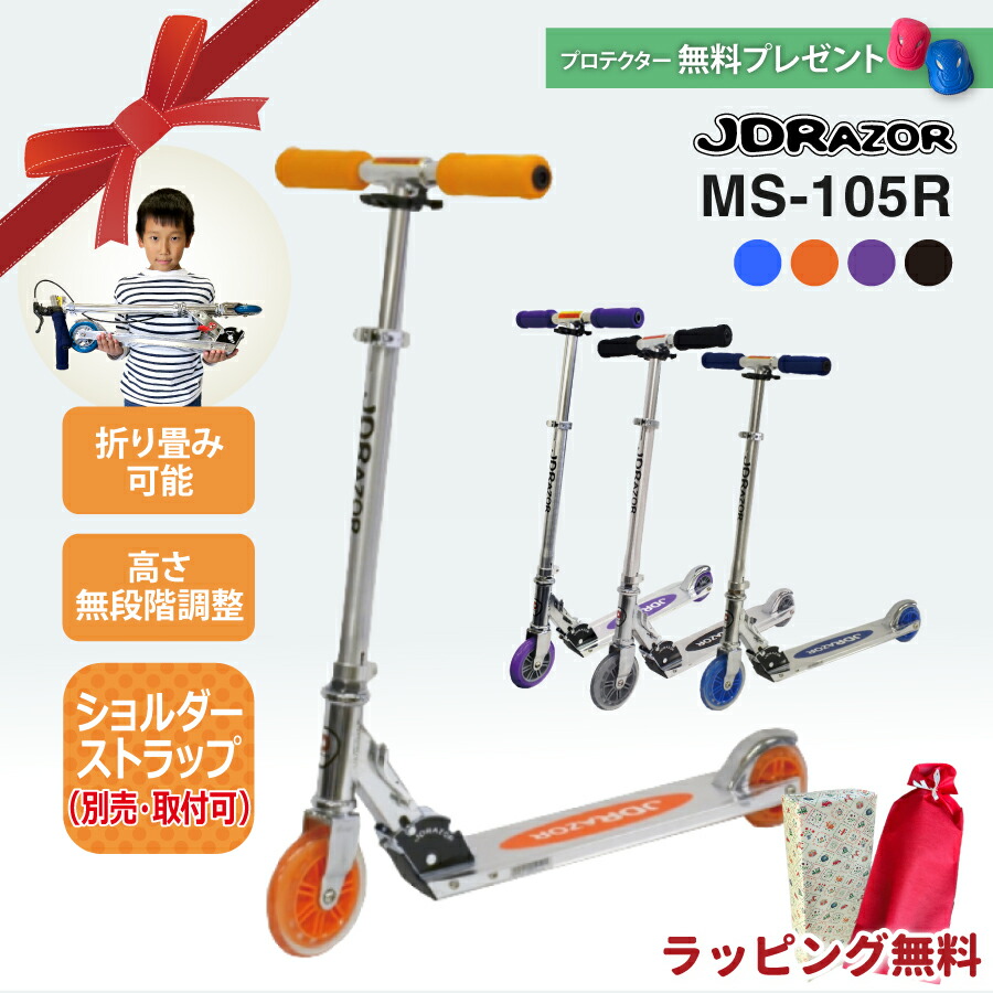 楽天市場】スーパーセール中P5倍！JD RAZOR 500 MS-500 3輪 三輪