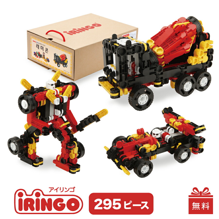 新品未使用 人気知育玩具ブロック アイリンゴ（iRiNGO）1550ピース