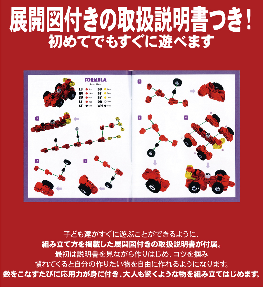 楽天市場 知育玩具 ブロック アイリンゴ Iringo 56ピース 展開図付 おもちゃ 人気 3歳 4歳 5歳 6歳 小学生 クリスマス 誕生日 プレゼント 入園 入学 進学 祝い 男の子 女の子 おうち時間 認知症 予防 知育 Sanwaショップ