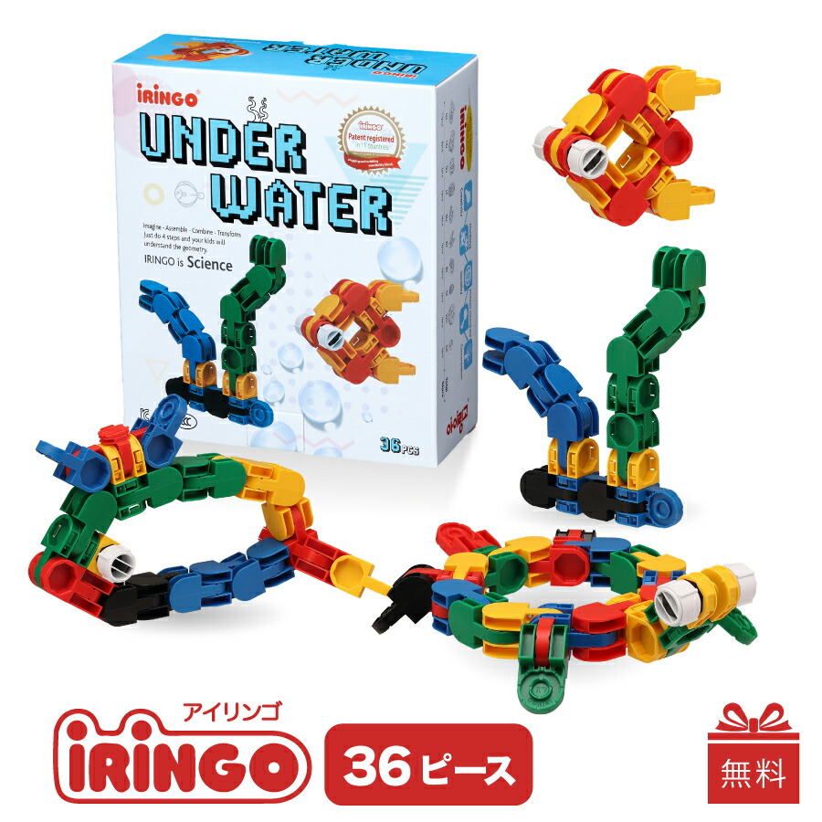 楽天市場】《2000円クーポン配布中》感覚ブロック iRiNGO