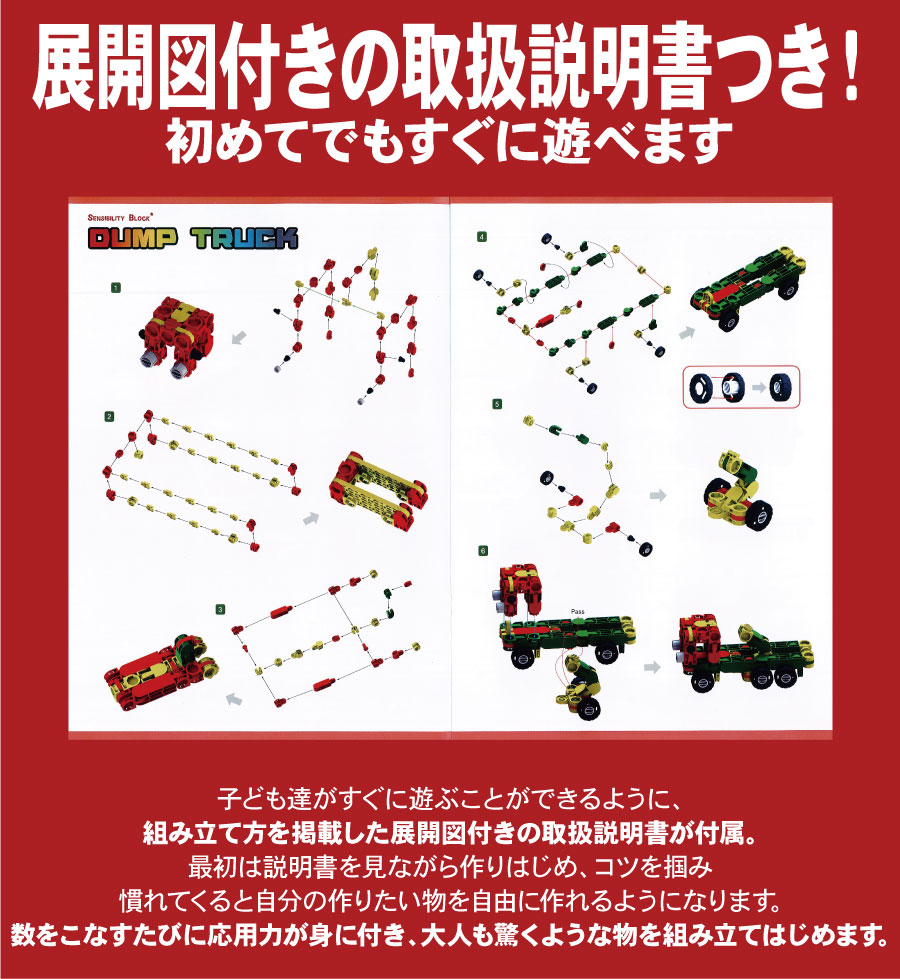 楽天市場 ポイント最大30 5倍 4日時から 知育玩具 ブロック アイリンゴ 154ピース 展開図付 おもちゃ 人気 3歳 4歳 5歳 6歳 小学生 クリスマス 誕生日 プレゼント 入園 入学 進学 祝い 男の子 女の子 おうち時間 認知症 予防 知育 Iringo Sanwaショップ