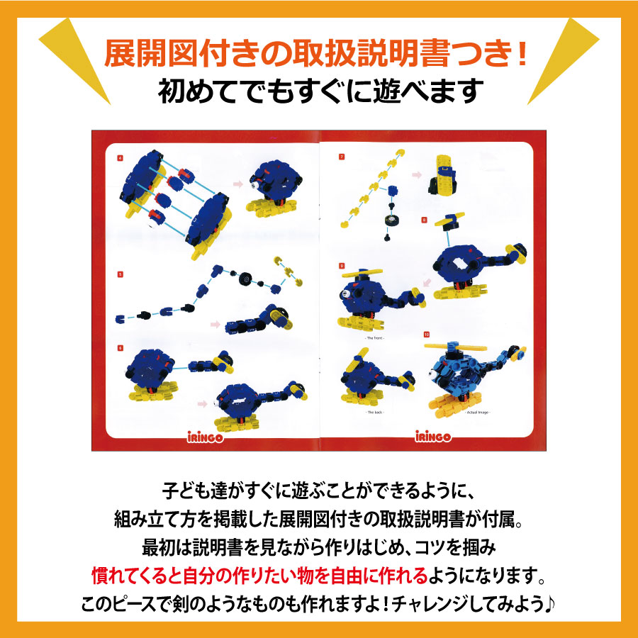 楽天市場 15日はポイント10倍確定 最大37倍 箱汚れ有 知育玩具 ブロック アイリンゴ Iringo ピース 展開図付 おもちゃ 人気 3歳 4歳 5歳 クリスマス 誕生日 プレゼント 入園 入学 進学 祝い 男の子 女の子 おうち時間 認知症 予防 知育 Sanwaショップ