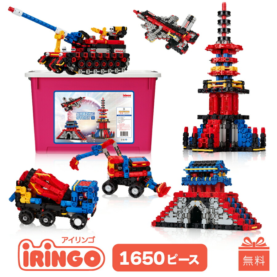 楽天市場】【5冠獲得!】人気知育玩具ブロック アイリンゴ 1595 楽天市場】【5冠獲得!】人気知育玩具ブロック アイリンゴ 1595