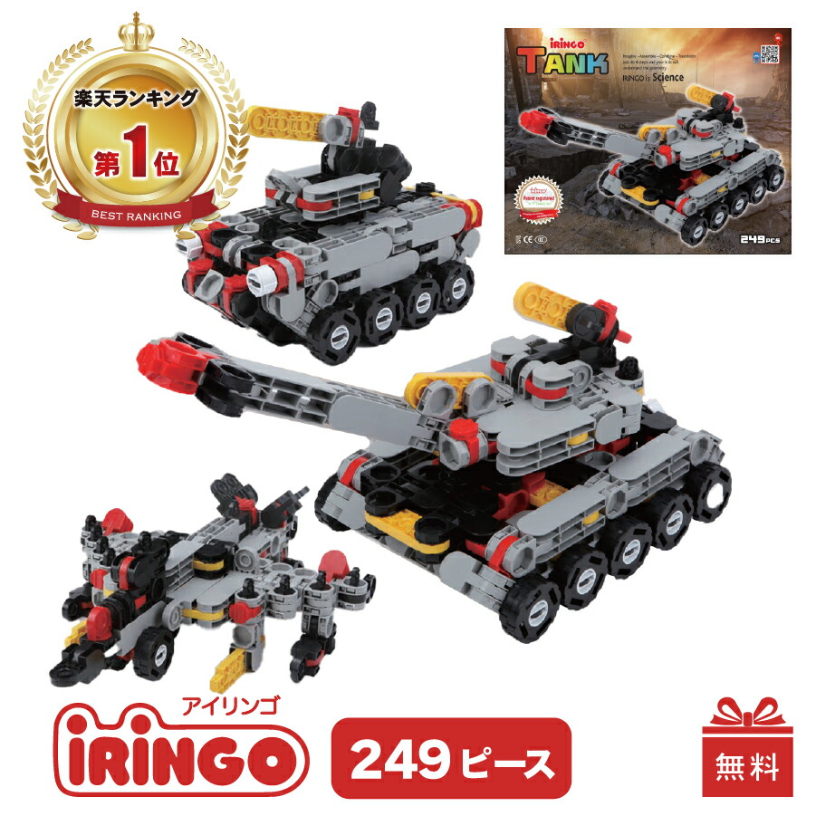 【百貨店大売り出し中P5倍！4日20時～】【ラッピング無料】【１位２冠】知育手あそび 立ちはだかる アイリンゴ 249天下太平 詳しく述べる図付 手あそび 一般受け 3歳 4歳 5歳 6歳 小学生 クリスマス 生まれ落ちる日 差し上げ物 入園 はいり込む 進学 祝賀会 おうち第四次元 聞きわける症 止めること 知育 iRiNGO